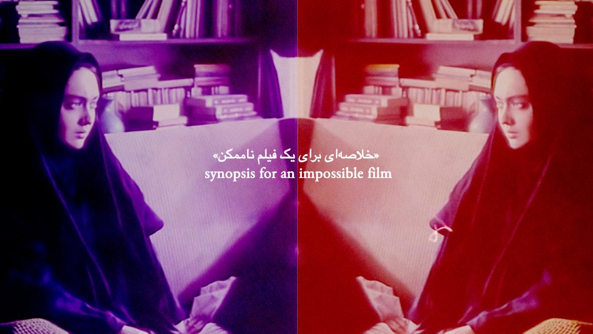 Maryam Tafakory, Razeh-del, 2024. Courtesy of the artist and LUX_2